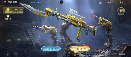 CF手游王者武器库怎么玩-CF手游王者武器库玩法