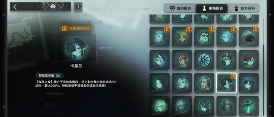 明日方舟卫戍协议运营-卡莱莎怎么运营