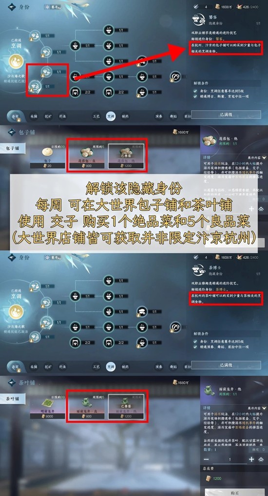 逆水寒手游每日每周-游历每周有什么必做任务