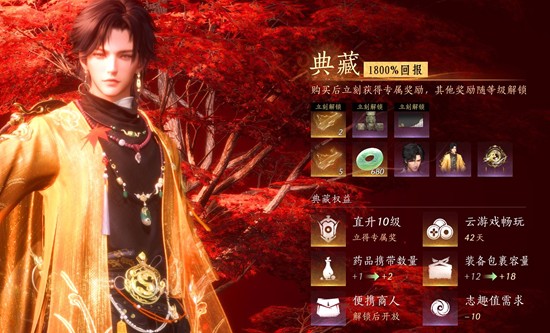 燕云十六声战令值得买吗-燕云战令有没有必要买