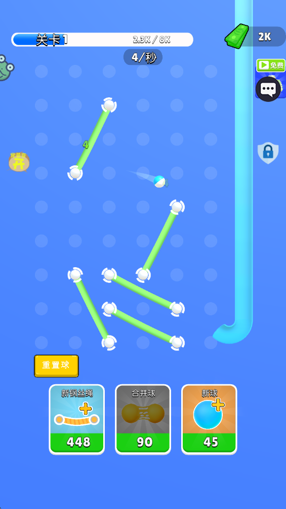 球球不要停最新版