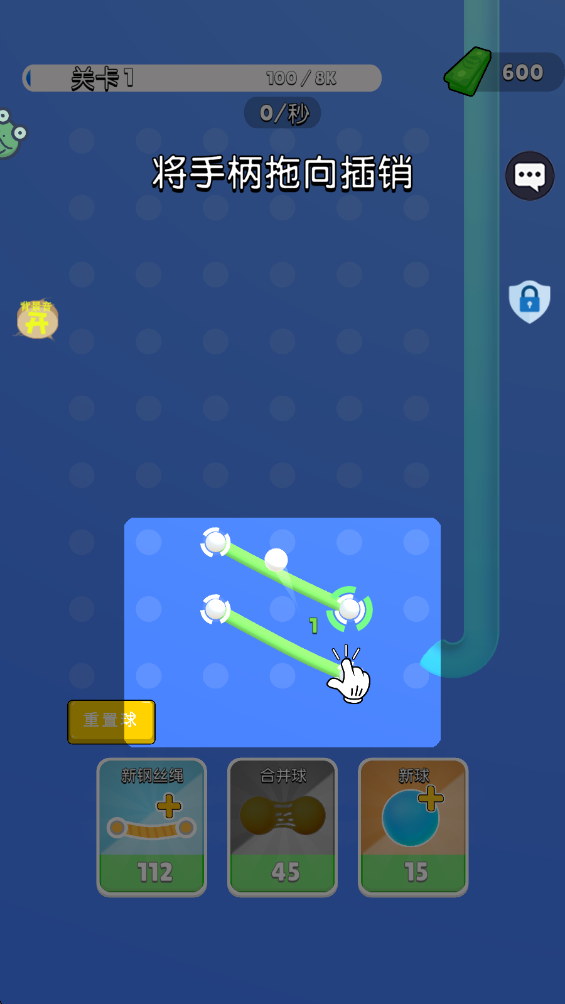 球球不要停最新版