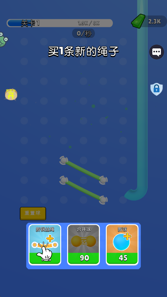 球球不要停最新版