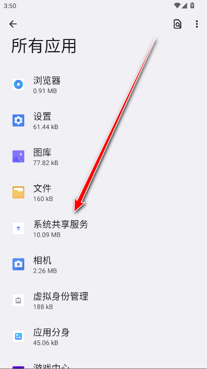 荣耀系统共享服务官方版 荣耀系统共享服务官方版