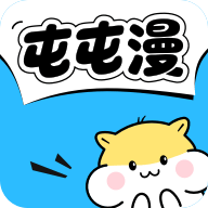 屯屯漫画app下载安装最新版本