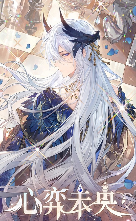 时空中的绘旅人新活动-心弈未央活动现已正式开启