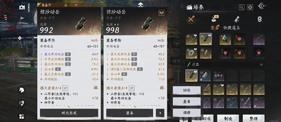 燕云十六声破竹鸢调律词条选择-破竹鸢怎么调律