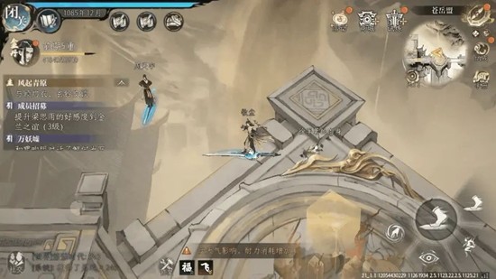 修仙时代NPC好感怎么提升-修仙时代NPC好感技巧