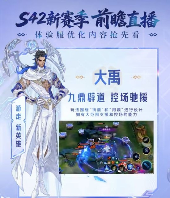 王者荣耀大禹强度怎么样-王者荣耀大禹强不强