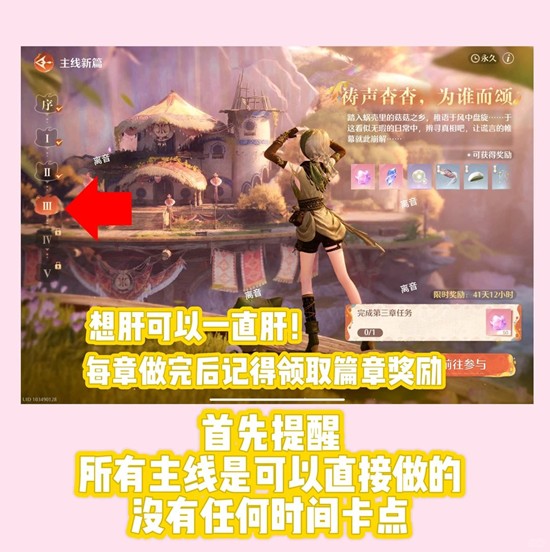 无限暖暖新2.0版本-更新后要做什么新版本玩法