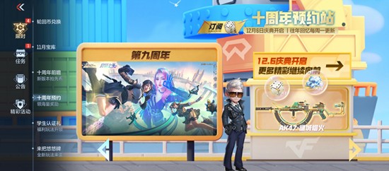 CF手游王炸黑市有什么活动-王炸黑市活动奖励