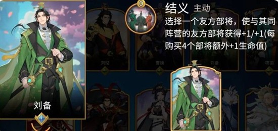 千机阵刘备阵容怎么搭配-千机阵刘备阵容搭配