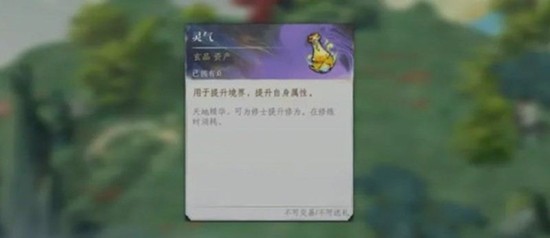 修仙时代灵气怎么提升-灵气获取方法技巧