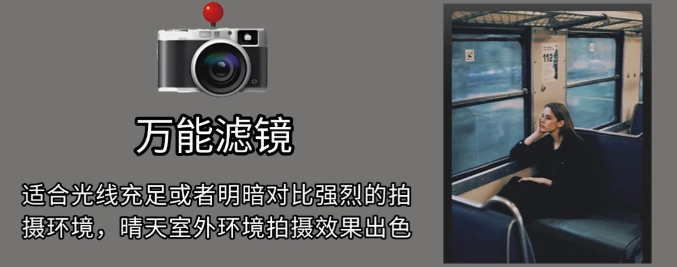 Dazz相机各滤镜效果适用场景拍摄小技巧