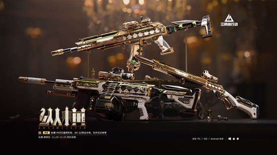 三角洲行动纵横系列外观今日上线-包含多样外观物品