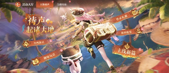 无限暖暖2.0新版本开服-首周必做任务及技巧