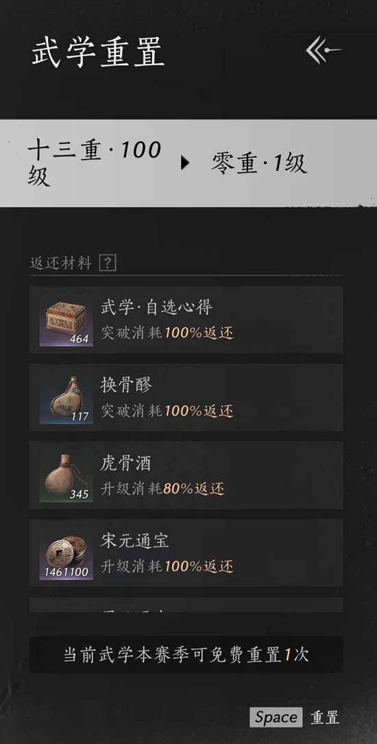 燕云十六声长鸣玉获取方法-速刷4000长鸣玉详细