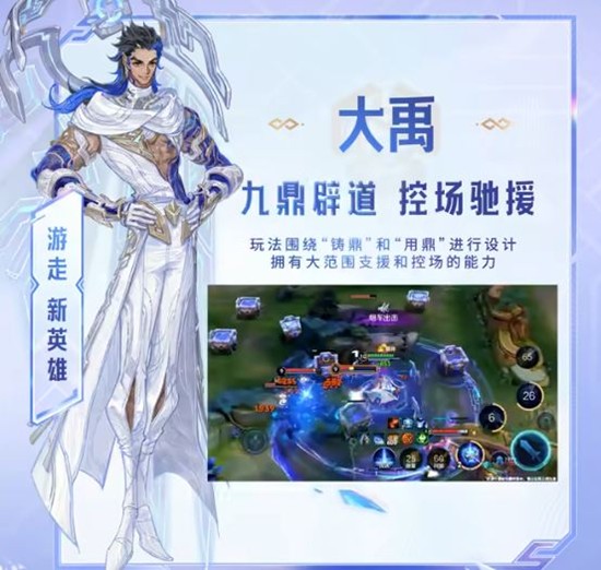 王者荣耀大禹定位是什么王者荣耀大禹走哪条分路