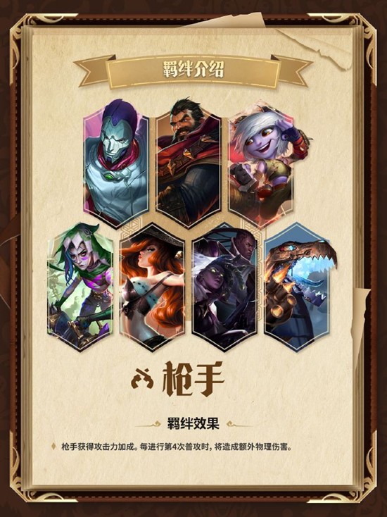 金铲铲之战英雄联盟传奇什么时候上线-上线时间