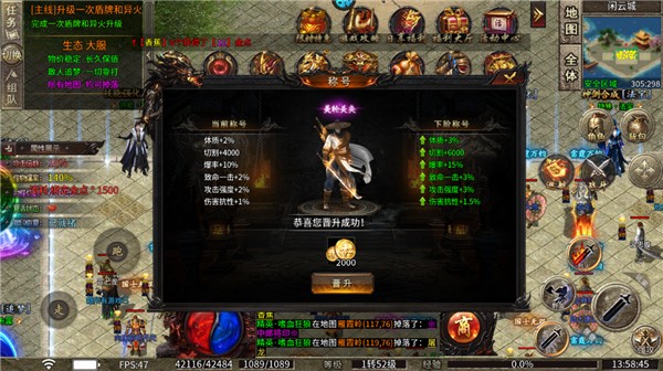 斗转武林单职业传奇