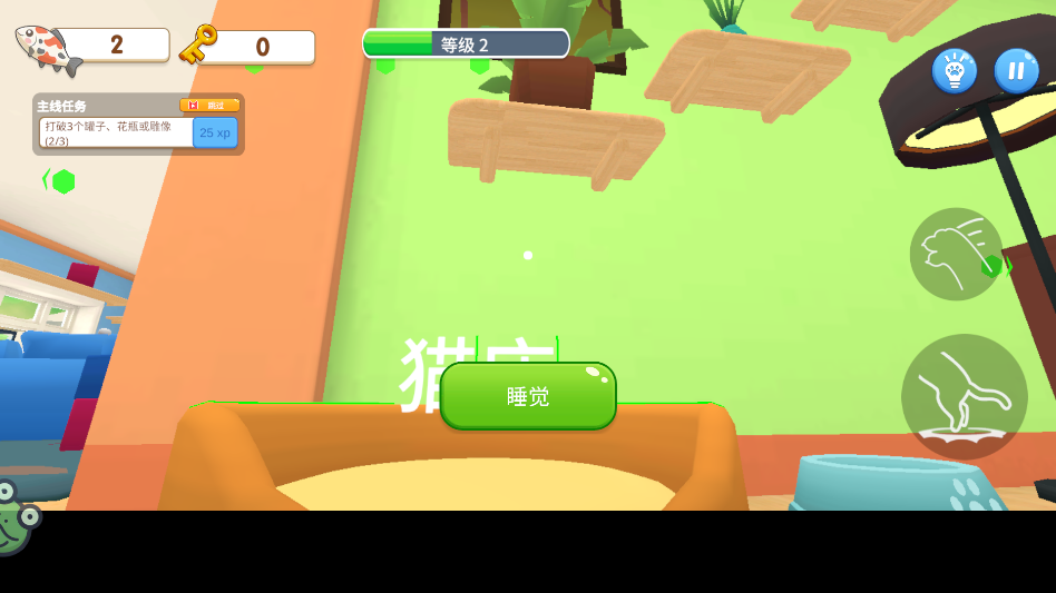 肥猫爱拆家游戏