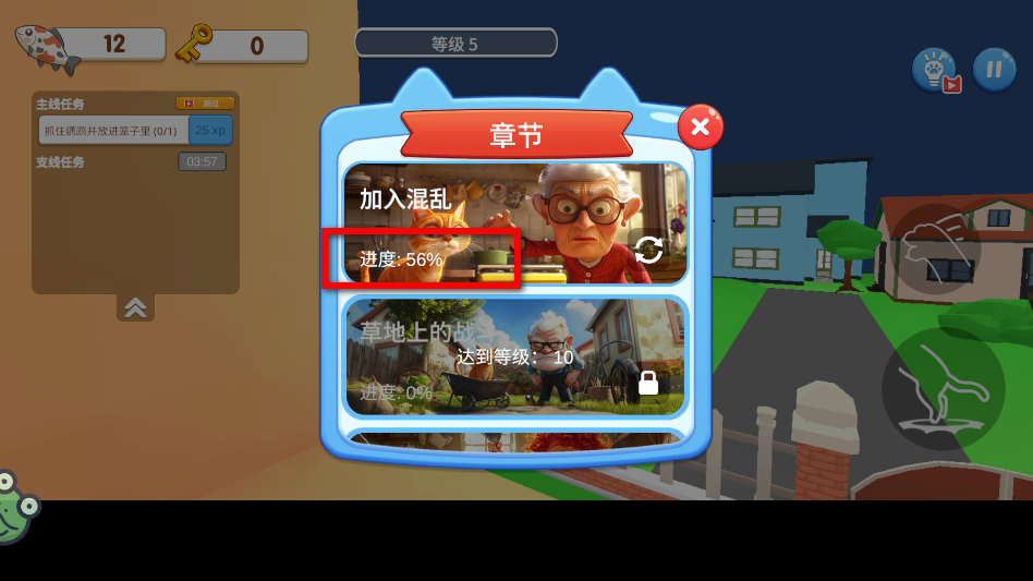 肥猫爱拆家游戏