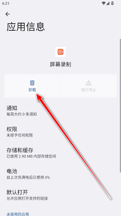 荣耀屏幕录制app最新版