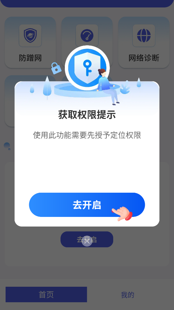 万能WiFi闪电连app