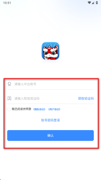 塔塔运营通安卓版