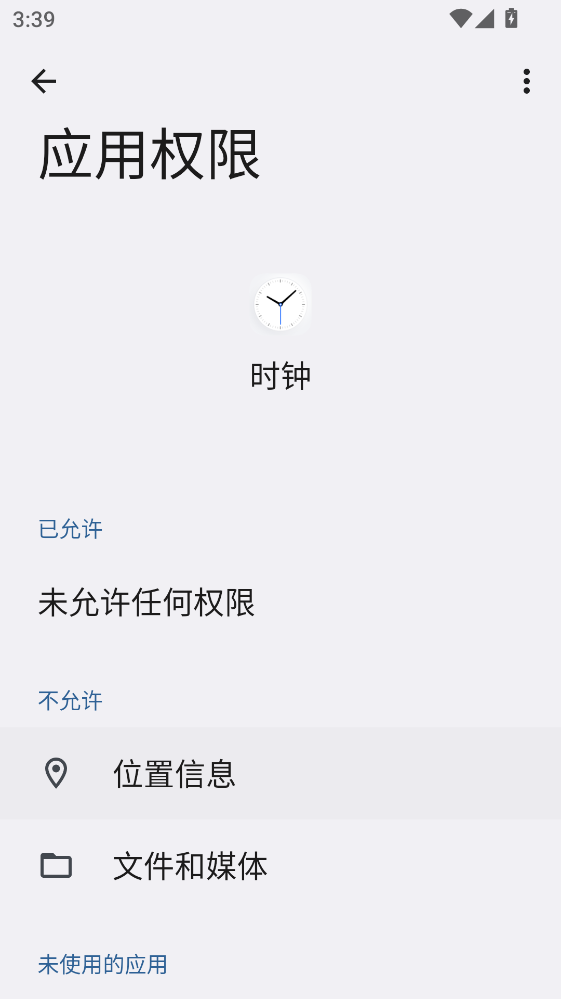 荣耀时钟闹钟官方版