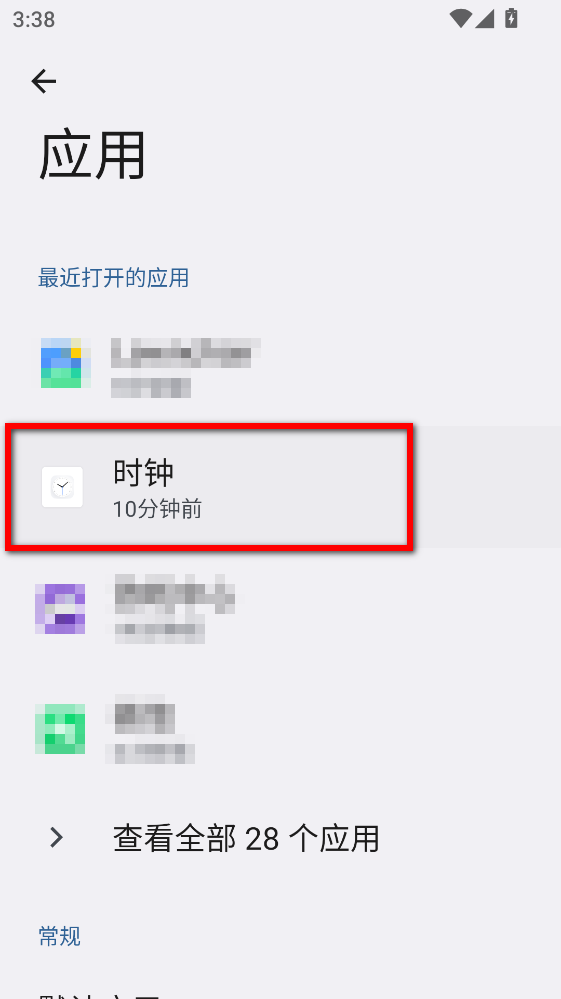 荣耀时钟闹钟官方版