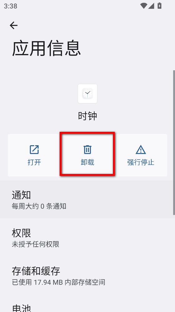 荣耀时钟闹钟官方版