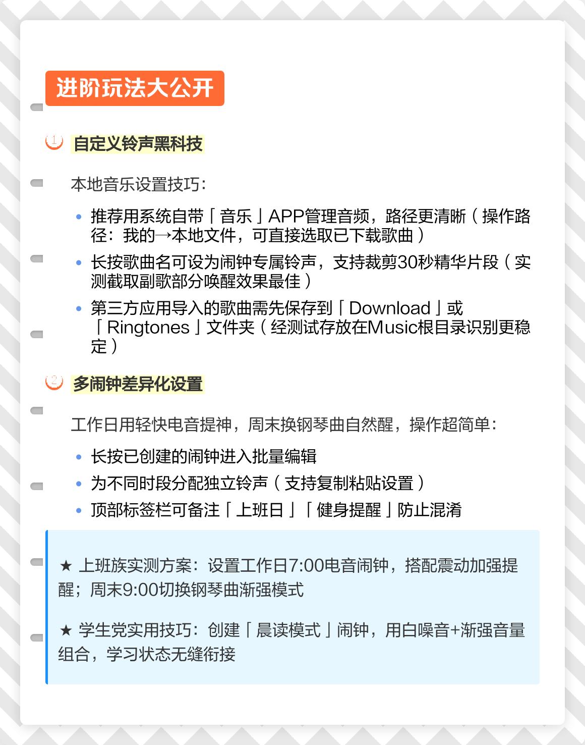 荣耀时钟闹钟官方版