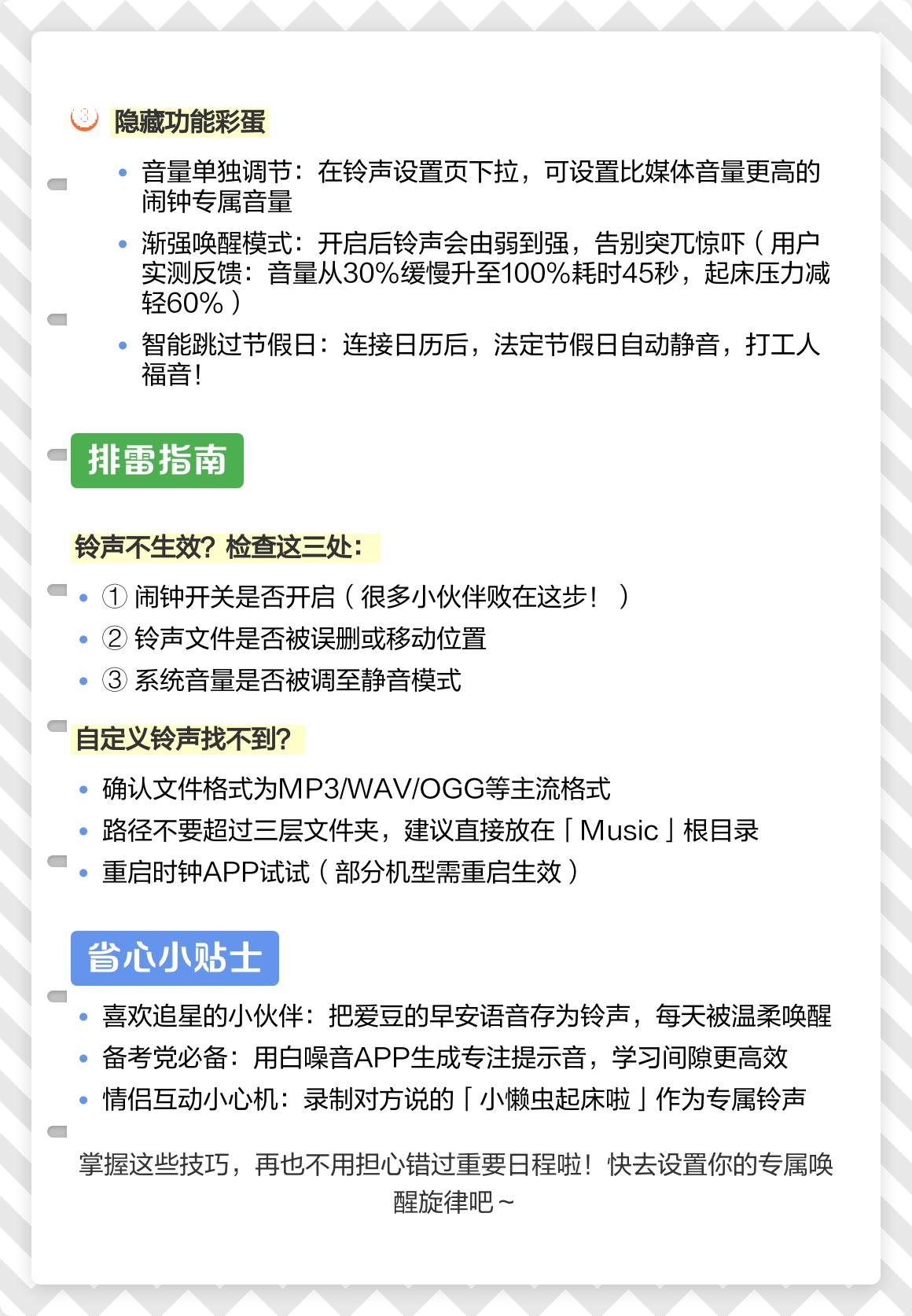 荣耀时钟闹钟官方版