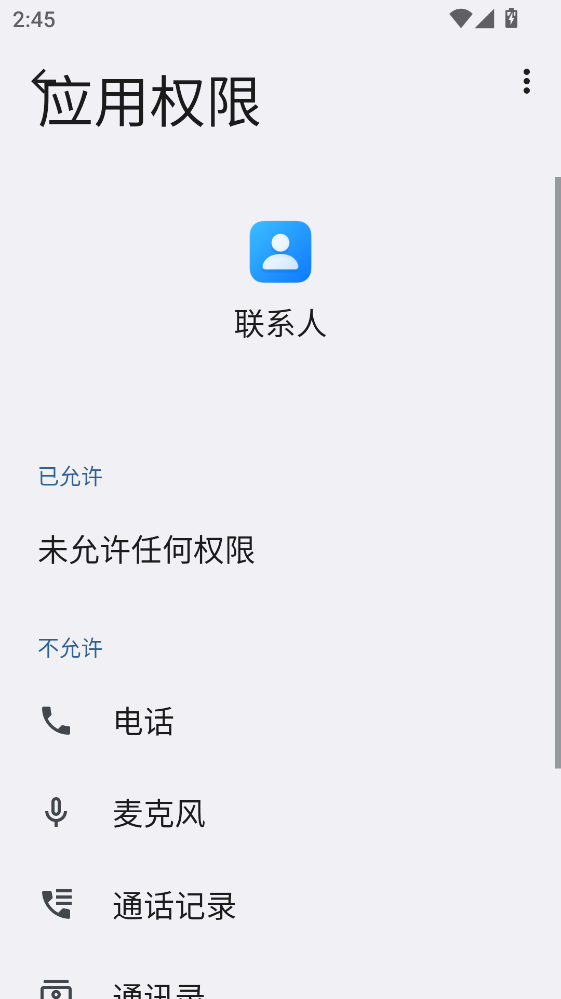 荣耀联系人最新版