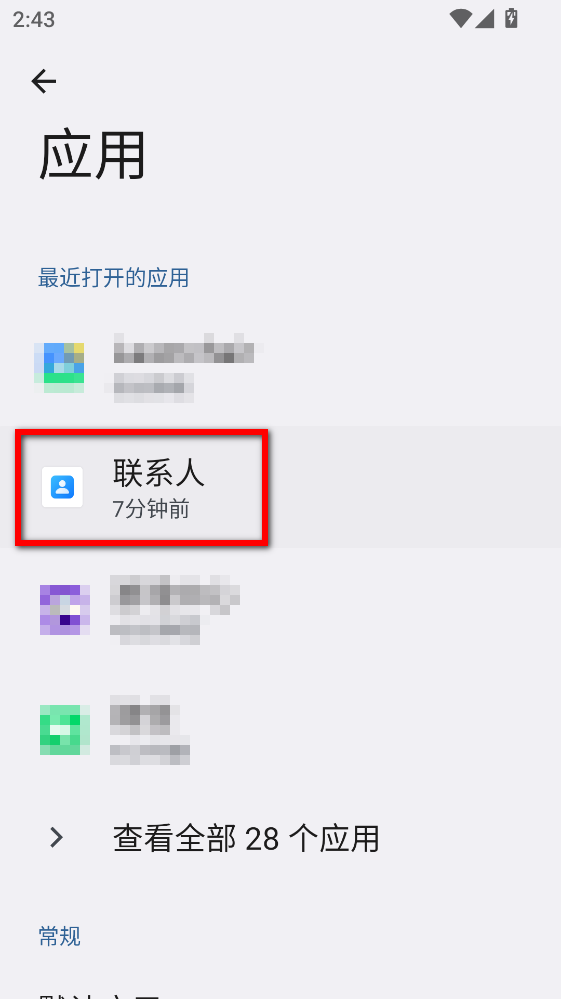 荣耀联系人最新版