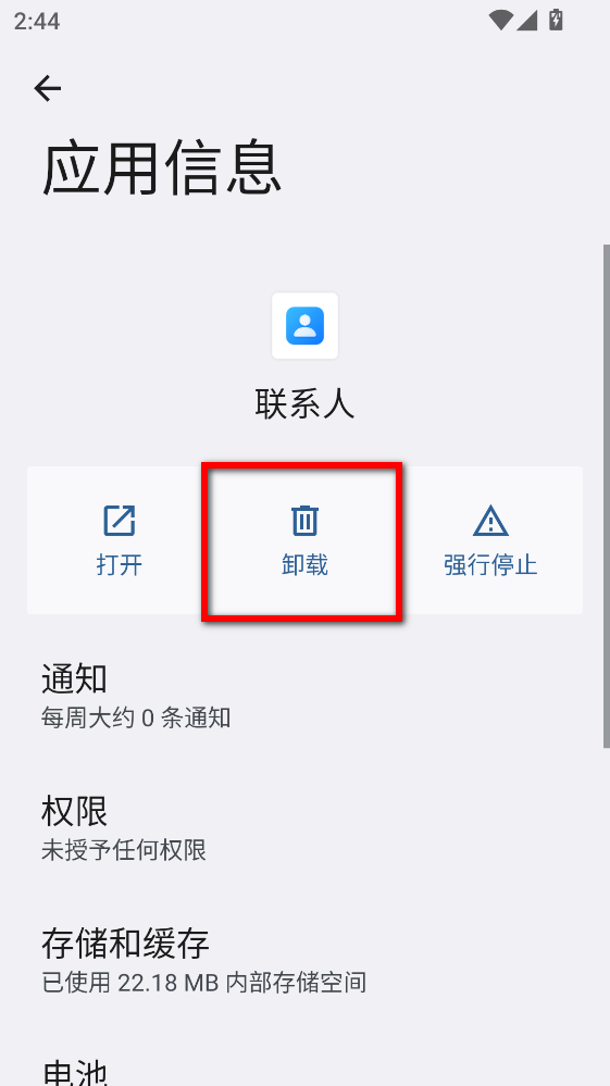 荣耀联系人最新版