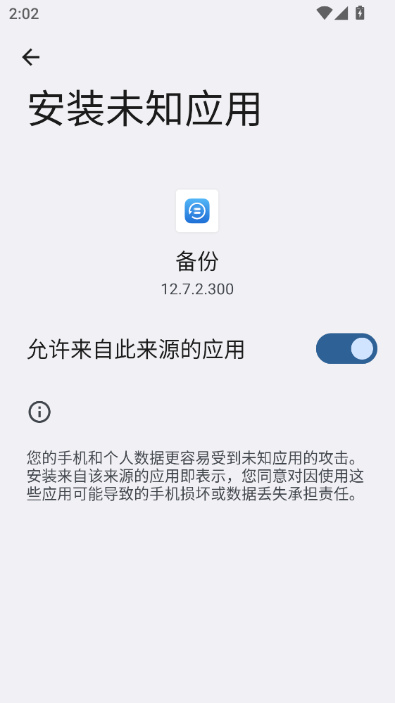 荣耀备份app