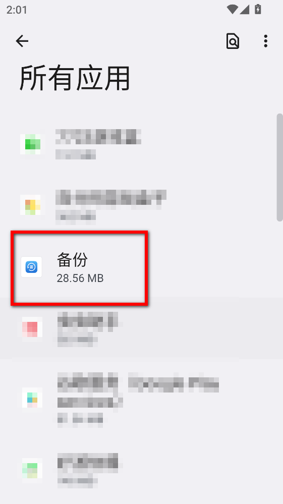 荣耀备份app