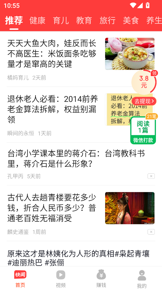 快闻极速版app 快闻极速版app