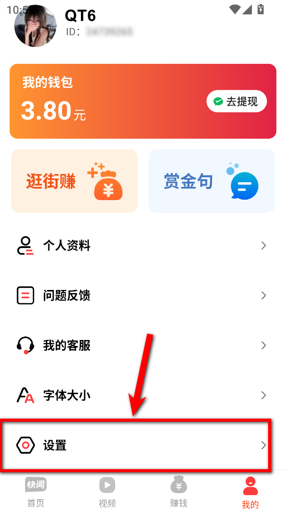 快闻极速版app 快闻极速版app