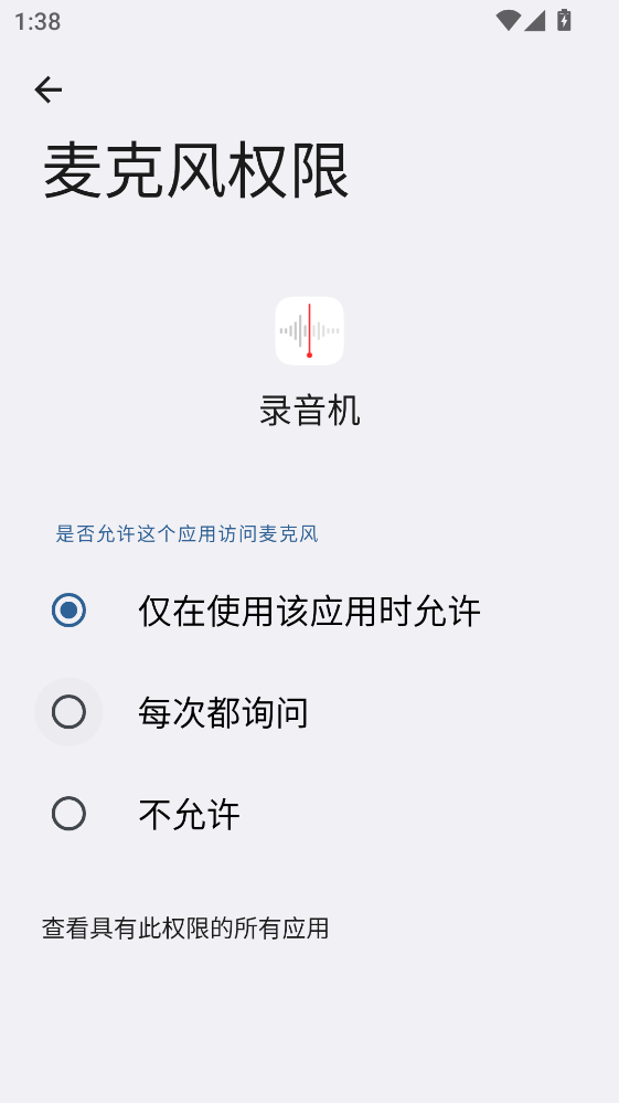 荣耀录音机app 荣耀录音机app