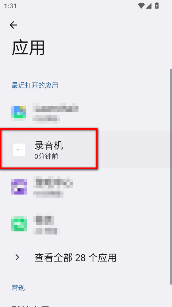 荣耀录音机app 荣耀录音机app