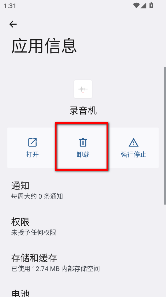 荣耀录音机app 荣耀录音机app