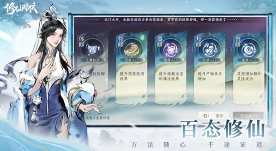 修仙时代建造怎么玩-修仙时代建造系统玩法