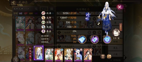 阴阳师秘闻副本-海忍秘闻九十层十分钟挂机阵容