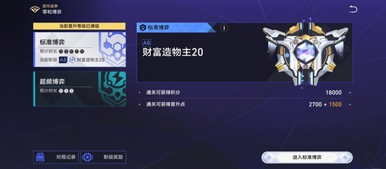 崩坏：星穹铁道货币战争-个人玩家通关货币战争思路