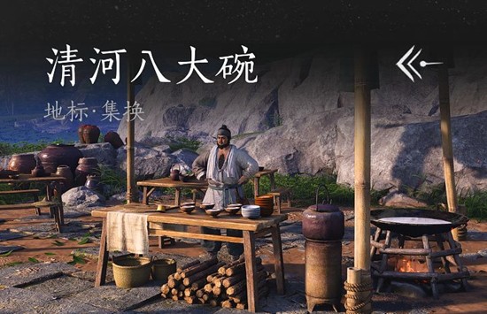 燕云十六声清河八大碗不做可以吗-清河八大碗任何