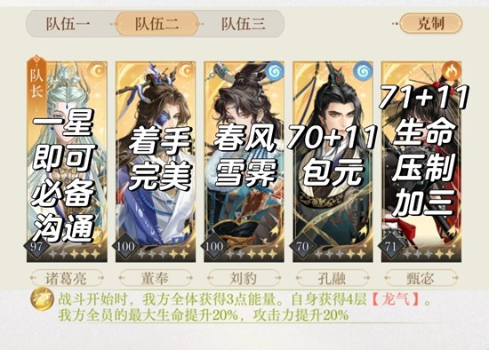 如鸢70级甄宓主c配队-主线12-11刘备关羽