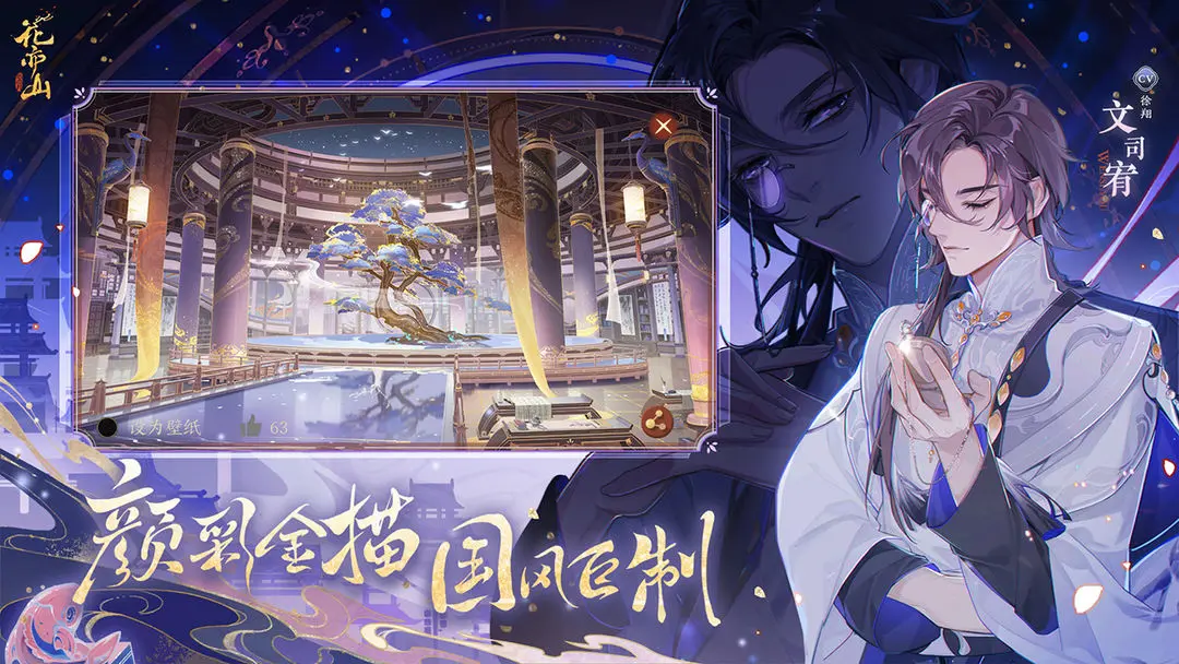 花亦山心之月新启愿景时全部隐藏成就达成条件